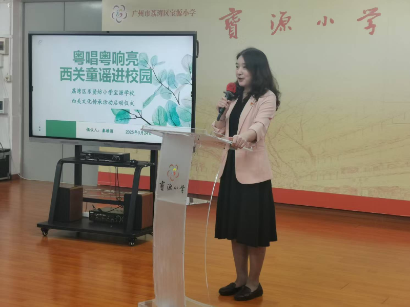 宝源学校发布“西关童谣传承行动计划”倡议.png