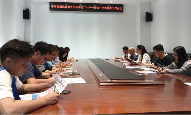 中南街：积极开展“一户一告知”反诈宣传（组图1）.png