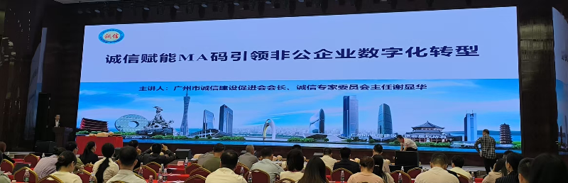 2025.3.26区工商联：召开诚信建设宣讲会.jpg