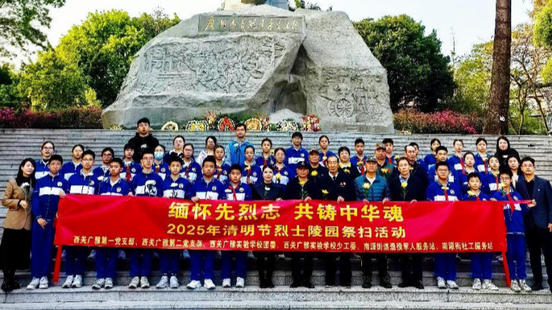 南源街：缅怀先烈志，共铸中华魂（组图）