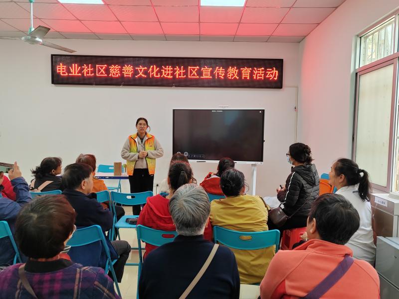 南源街：电业社区开展慈善文化进社区宣传教育活动.jpg