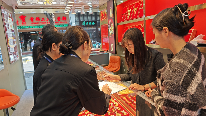 图1：执法人员检查金店经营资质.jpg