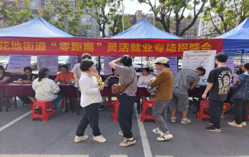 4月17日下午，花地街道党群服务中心联合退役军人服务站举办的“民营企业服务月”暨 2025年“零距离”灵活就业专场招聘会在沃尔玛广场顺利完成A.png