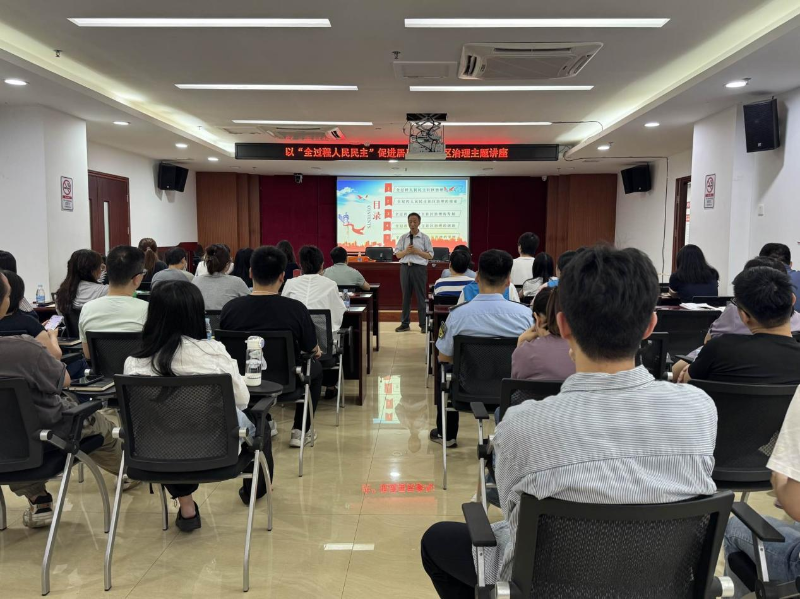 图：谢建社教授深入浅出地为大家讲解“全过程人民民主”.png