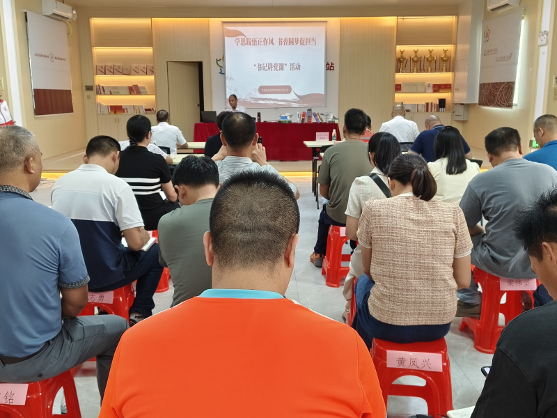 中南街：开展“学思践悟正作风，书香圆梦促担当”图书捐赠微心愿圆梦仪式暨“书记讲党课”活动（组图1）.png