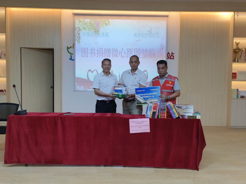 中南街：开展“学思践悟正作风，书香圆梦促担当”图书捐赠微心愿圆梦仪式暨“书记讲党课”活动（组图2）.png