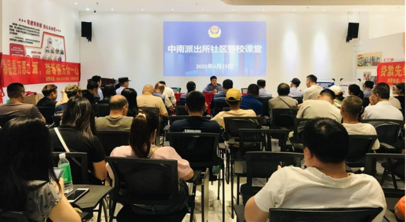中南街：多方联动培训，筑牢出租屋管理安全防线 （组图1）.png