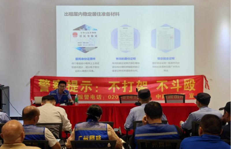 中南街：多方联动培训，筑牢出租屋管理安全防线 （组图3）.png