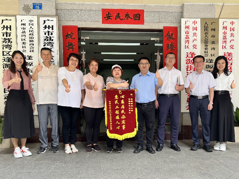 马基涌社区宝华路305号居民代表赠送锦旗.png