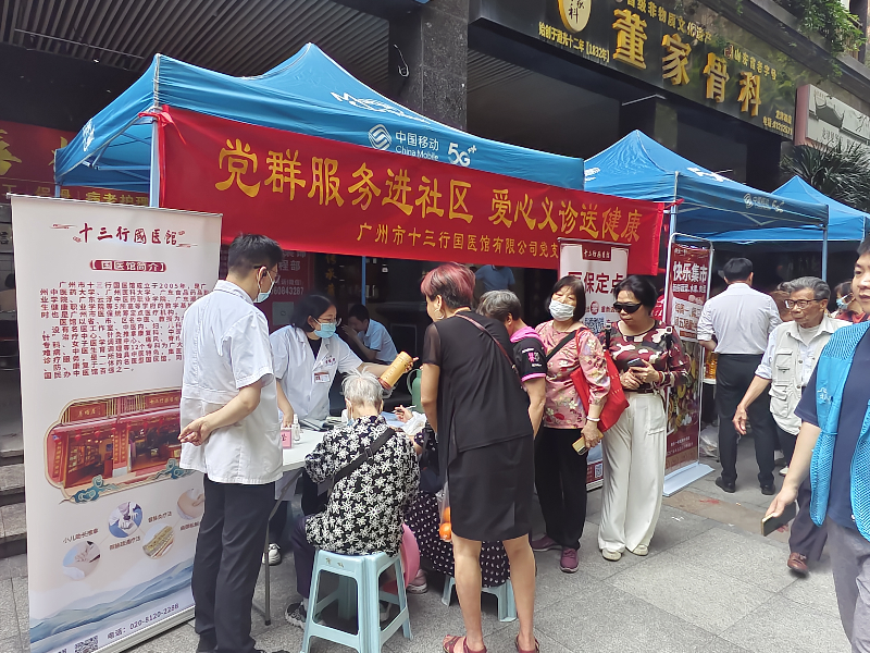 （图：名中医为街坊义诊）.png