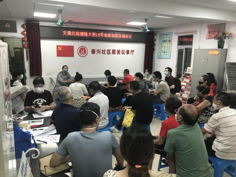 在泰兴社区星光之家召开建隆大街15号加装电梯协调会议.png