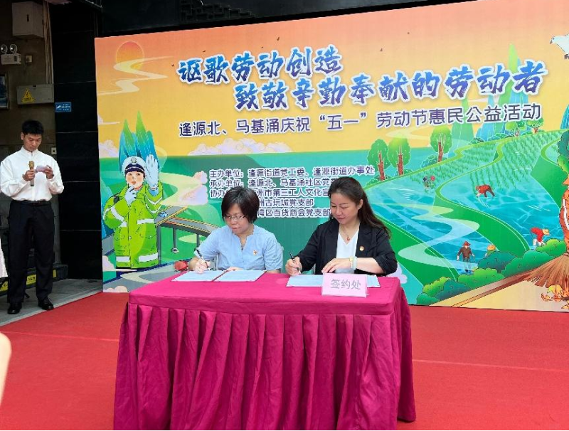 逢源北社区党委签署共建协议.png