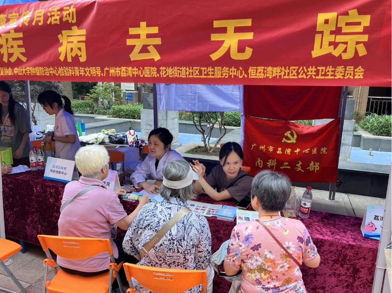 近日，花地街道恒荔湾畔社区公共卫生委员会精心组织开展了“肠筛肠轻松 疾病去无踪”肠道健康宣传活动B.png