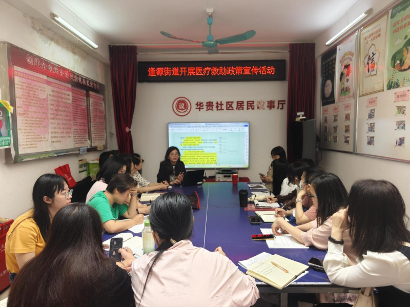 工作人员认真了解医疗救助最新政策.png