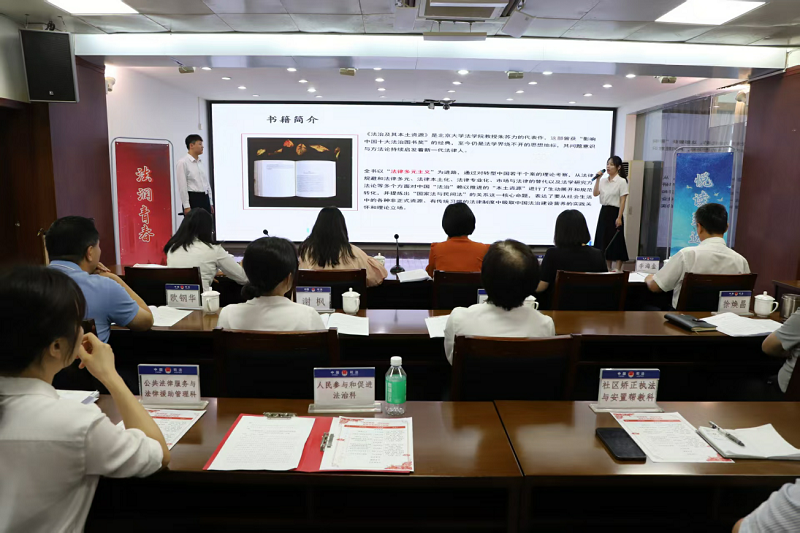 （图1：小组分享《法治及其本土资源》）.png