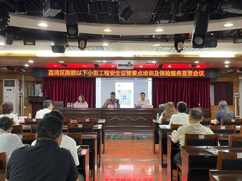 图1：组织开展全区限额以下小型工程安全监管要点及保险服务宣贯培训.jpg
