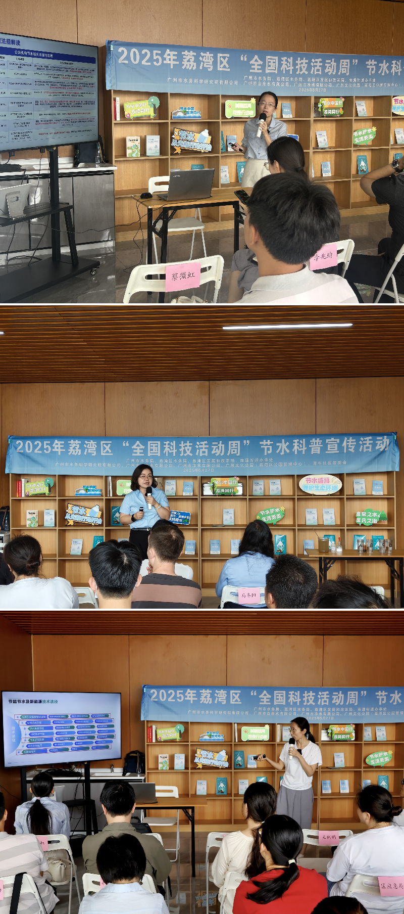 三位专家分享环节.png