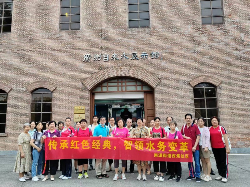 图：成员们在广州市自来水展示馆合影.jpg
