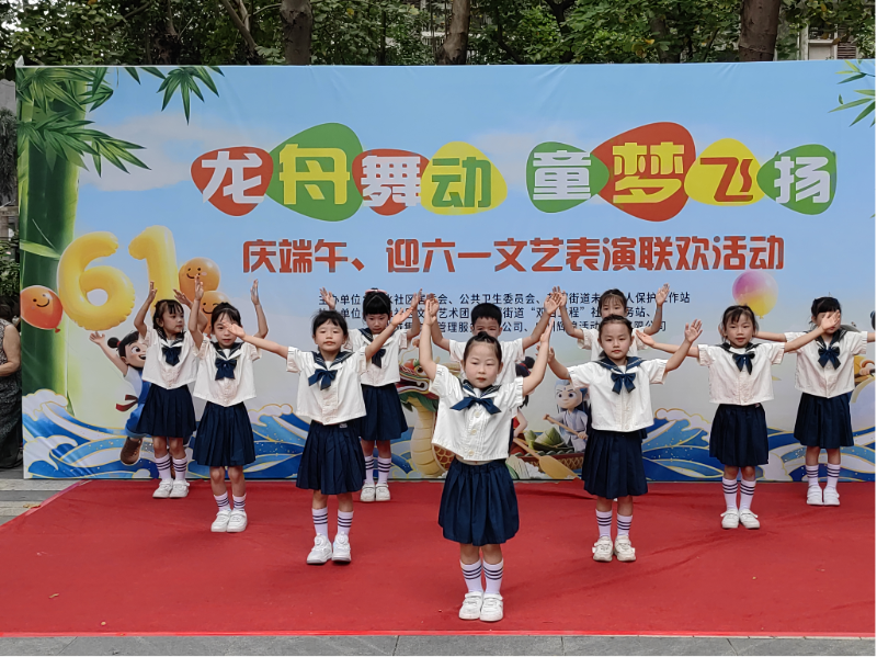 茶滘街：“谊+护童·龙舟舞动 童梦飞扬”——汾水社区庆端午、迎六一文艺表演活动（组图）