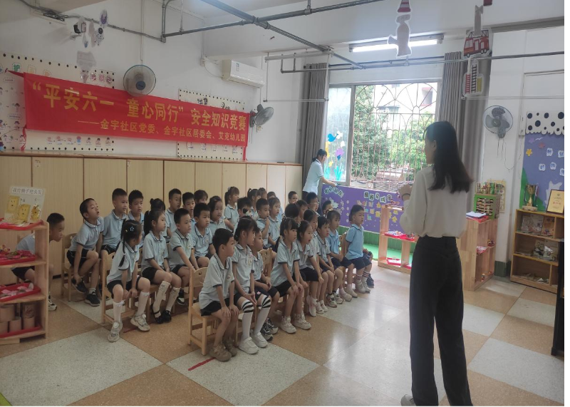 东沙街：筑牢安全防线——金宇社区开展“平安六一，童心同行”游园活动暨安全知识竞赛1.png