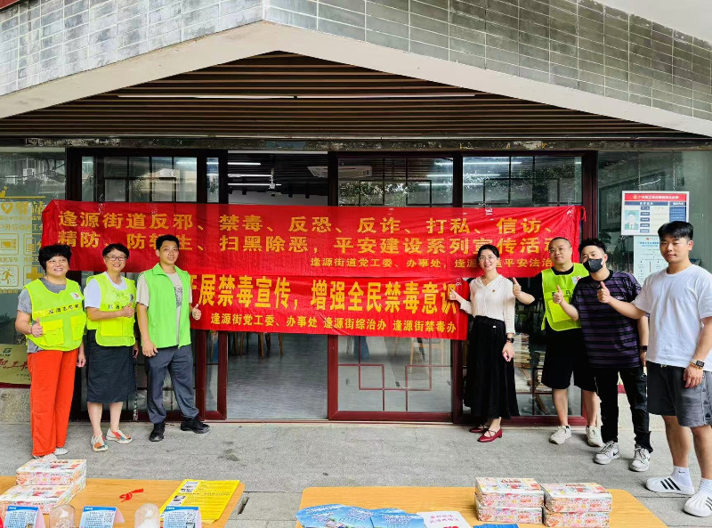 图一 禁毒、反邪、反诈系列宣传活动现场_proc.jpg