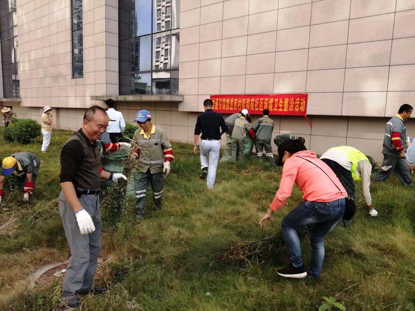 （图：西村街和苑社区“不忘初心、牢记使命”主题教育党建引领推进环境卫生整治行动）