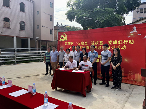 图1：区应急管理局党支部与东沙街沙洛经济联社党支部签订“党旗红”支部共建双向服务协议现场