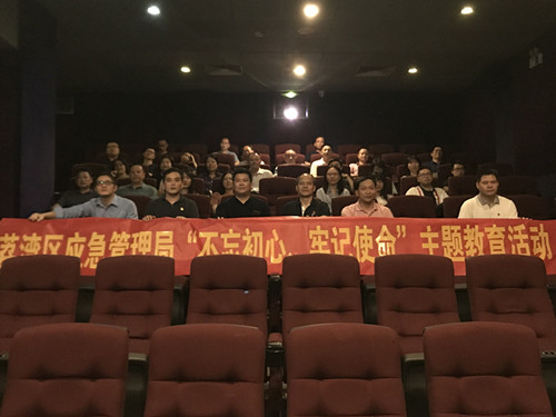 图：区应急管理局组织全体干部职工观看电影《我和我的祖国》