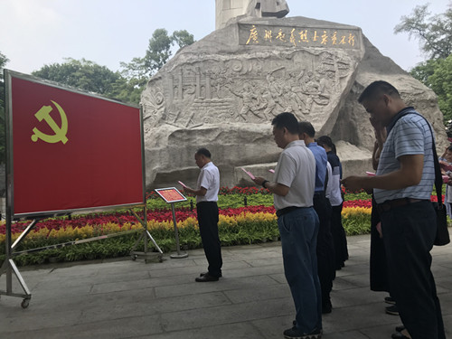 图2：全体党员重温入党誓词