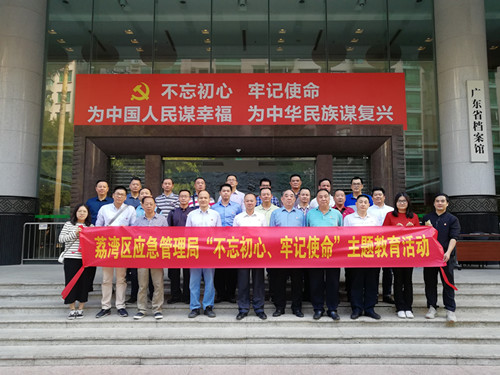 （图：全体党员参观“不忘初心、牢记使命”主题教育档案文献展）