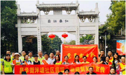 （图：2019年11月2日（星期六）上午，昌华街党工委书记周广喜亲自带队，组织了党员志愿服务突击队和回社区报到的在职党员深入泮塘社区开展志愿服务活动）6